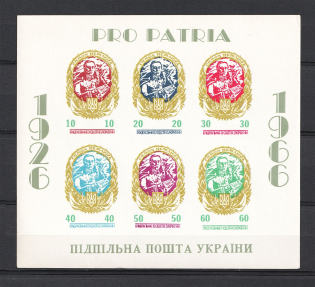1966 Symon Petliura Ukraine Underground Post (Souvenir Sheet, MNH)