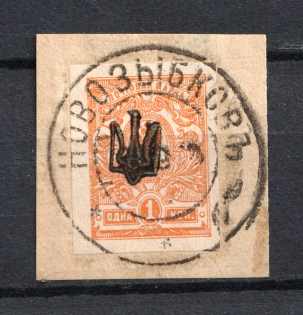 Chernigov Type 1- 1Kop, Ukraine Tridents (NOVOZYBKOV Postmark, Signed)