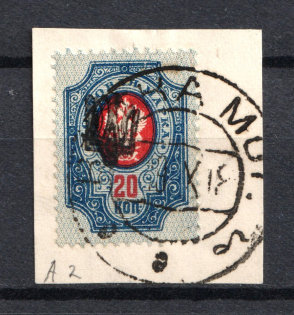 Chernigov Type 1- 20Kop, Ukraine Tridents (VYATKA Postmark, Signed)