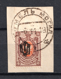 Chernigov Type 1- 70Kop, Ukraine Tridents (GOMEL MOGILEV Postmark, Signed, CV $75)
