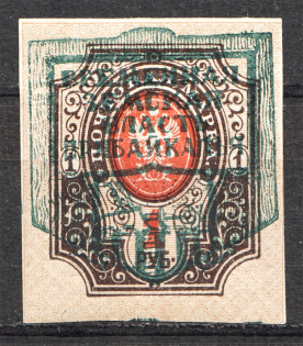 Provisional Government of Pribaikal Region Baikalia Civil War 1 Rub (Imperf)
