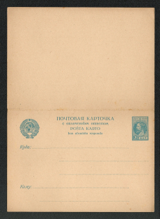 1929 USSR Standard Postal Stationery Postcard With a paid answer, Mint