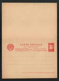 1929 USSR Standard Postal Stationery Postcard With a paid answer, Mint