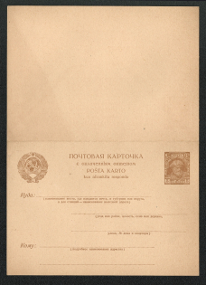1928 USSR Standard Postal Stationery Postcard With a paid answer, Mint