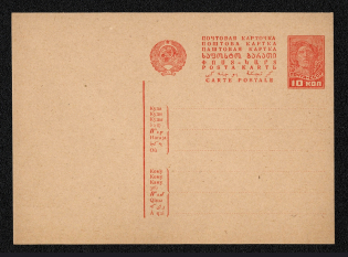 1931 USSR Standard Postal Stationery Postcard, Mint (2)
