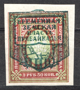 Provisional Government of Pribaikal Region Baikalia Civil War 3.50 Rub (Imperf)