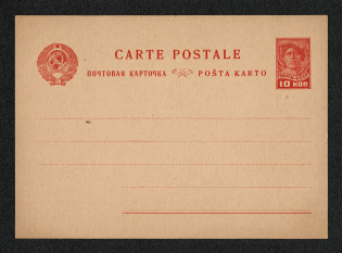 1931 Russian language USSR Standard Postal Stationery Postcard, Mint