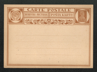 1927 Ukrainian language USSR Standard Postal Stationery Postcard, Mint