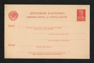 1926 Ukrainian language USSR Standard Postal Stationery Postcard, Mint