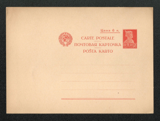 1926 USSR Standard Postal Stationery Postcard for print advertising, Mint