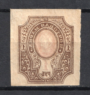 1917 1R Russian Empire (OFFSET, Print Error)