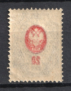 1908-17 20k Russian Empire (OFFSET of Center, Print Error, MNH)