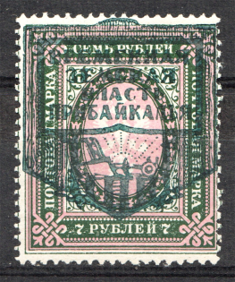 Provisional Government of Pribaikal Region Baikalia Civil War 7 Rub