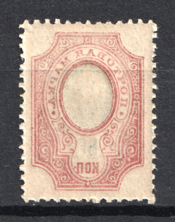 1908-17 50k Russian Empire (OFFSET of Frame, Print Error, MNH)