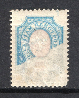 1908-17 14k Russian Empire (Partial OFFSET of Frame, Print Error)