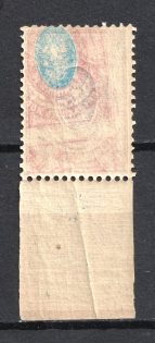 1908-17 15k Russian Empire (SHIFTED OFFSET of Image, Print Error, MNH)