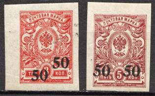 Russia Novocherkassk Civil War 50 Kop (Double Overprints, MNH)