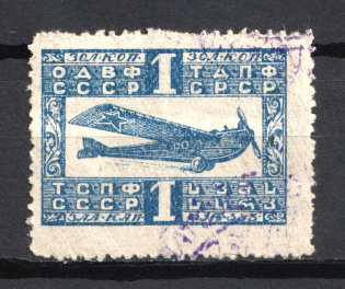 1 Kop in Gold Nationwide Issue ODVF Air Fleet, Russia (Canceled)