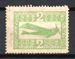 2 Kop in Gold Nationwide Issue ODVF Air Fleet, Russia (MNH)