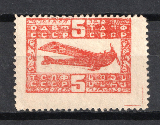 5 Kop in Gold Nationwide Issue ODVF Air Fleet, Russia