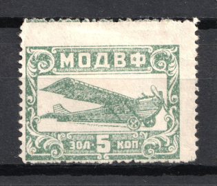 5 Kop in Gold Nationwide Issue ODVF Air Fleet, Russia