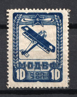 10 Kop in Gold Nationwide Issue ODVF Air Fleet, Russia