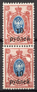 1918-20 Russia Kuban Civil War Pair 10 Rub (Print Error, MNH)