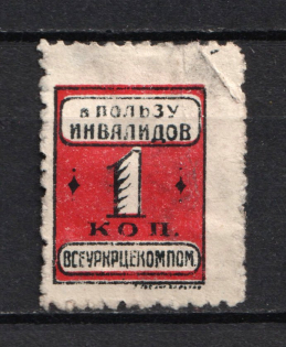 1k Kharkiv All-Ukrainian Help Invalids Committee, Russia