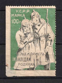 100R Ukraine in Favor of the Disabled and Their Families, Russia