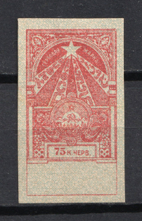 1924 75k Transcaucasian SSR ZSFSR Revenue Stamp(RRR, Imperforated)