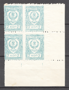 1922 Russia Chita Civil War Block 7 Kop (Shifted Rouletting, MNH)