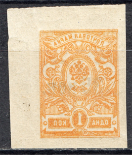 1919 Crimea Civil War (Offset of Image, Print Error, Full Set, MNH)