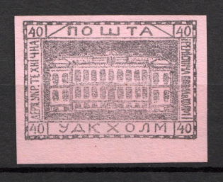 1941 `40` Chelm Ukrainian Assistance Committee UDK