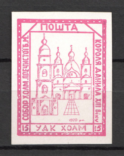 1941 '15' Chelm Ukrainian Assistance Committee UDK (Probe, Proof, Signed by Author)