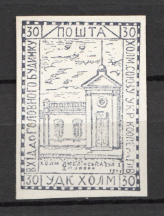 1941 '30' Chelm Ukrainian Assistance Committee UDK (Probe, Proof, Signed by Author)