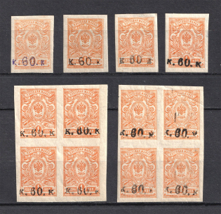 1919 Armenia, Russia Civil War (MH/MNH)