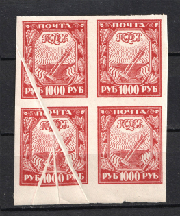 1921 1000R RSFSR, Russia (`ACCORDION`, Print Error, Block of Four, MNH)