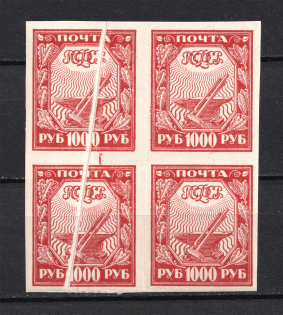 1921 1000R RSFSR, Russia (`ACCORDION`, Print Error, Block of Four, MNH)
