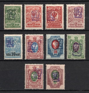 1919 Armenia, Russia Civil War (Perforated, Type `a`, Violet Overprint, CV $40)