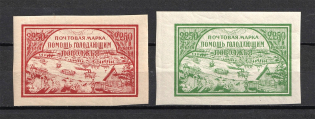 1921 Volga Famine Relief Issue, RSFSR (ORDINARY Paper, Type II)