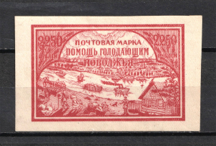 1921 Volga Famine Relief Issue, RSFSR (Cotton Paper, Type I)
