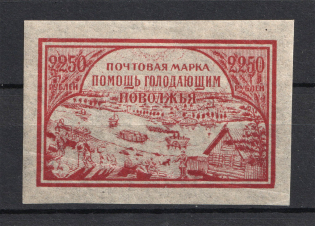 1921 Volga Famine Relief Issue, RSFSR (THIN Paper)