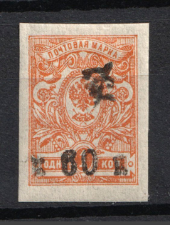1919 60k Armenia, Russia Civil War (INVERTED Overprint, Print Error, Type `c`, Black Overprint)