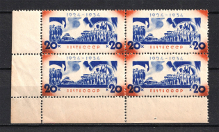 1934 The 10th Anniversary of the Lenin`s Death, Soviet Union USSR (Corner Margins, Block of Four, MNH/MLH)