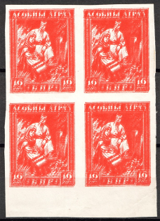 1918-20 Belarusian People's Republic 10 Rub Civil War (Multiple Printing, MNH)