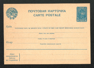 1929 USSR Standard Postal Stationery Postcard, Mint