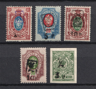 1919 Armenia, Russia Civil War (Type `c` and New Value, Signed)