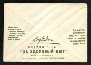 1929-32 Advertising and Campaigning USSR Standard Postal Stationery cover (2)