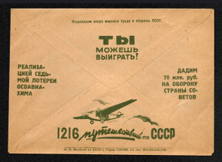 1929-32 Advertising and Campaigning USSR Standard Postal Stationery cover (3)