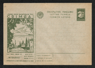 1929-32 Advertising and Campaigning USSR Standard Postal Stationery cover (7)